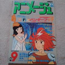 Animage Vol.3 1978 September Issue 6o picture