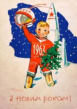 1962 Soviet Space Astronaut USSR helmet Rocket Postcard New Year's Greeting card picture