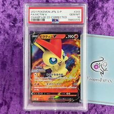 PSA 10 Victini V Champions League 2022 Promo #243 Pokemon Card Japanese GEM MINT picture