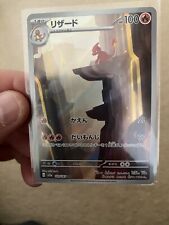 CHARMELEON AR 169/165 | MINT | 151 SV2a | Japanese Full Art Pokémon Card picture