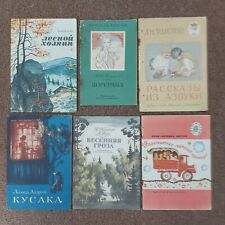 Vintage, Soviet Russian Children's Books, Printed In USSR ,Lot 6 Pcs.#B10 picture