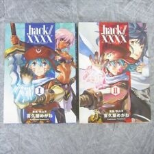 .HACK // XXXX Manga Comic Complete Set 1 & 2 MEGANE KIKUYA Japan Book KD* picture