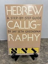 Hebrew Calligraphy A Step-by-Step Guide Jay Seth Greenspan picture