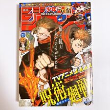 Weekly Shonen Jump 2020 No.43 Jujutsu Kaisen Japanese Comic Manga Magazine front picture