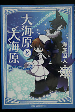 Syujin Kaitei: Wadanohara and the Great Blue Sea Manga vol.1 - JAPAN picture