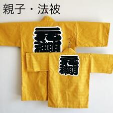 Japanese HAPPI Coat 2pc Set Adult & Kids Size Yellow Traditional Festival Jacket picture