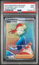 PSA 9 Aroma Lady Rainbow - 097/069 S6a Eevee Heroes Korean Pokemon Card Mint picture