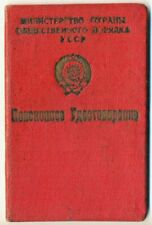 Soviet red order star Medal  banner MVD MOOP pension certificate 1964 (1041) picture