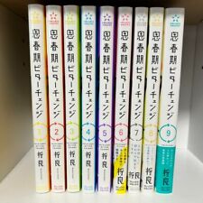 Shishunki Bitter Change vol.1-9 Japanese Language Comics Full Set Comic Polaris picture