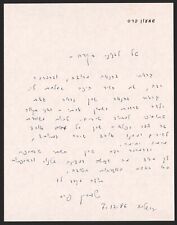 Shimon Peres Signed Letter, 1986, the ninth Prsident of Israel picture