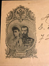 1896 ENVELOPE RUSSIAN IMPERIAL ANTIQUES COVER VISIT CZAR NICHOLAS II PARIS STAMP picture