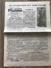 Vintage. Very rare newspaper ending the war with Germany in February of 1943. picture