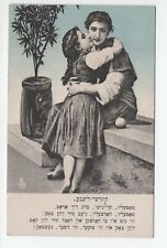Early Williamsburg Art Co. Judaica Jewish Lovers Card Boy and Girl Postcard # 14 picture