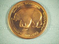 1969 California Bicentennial The Golden Land Coin picture