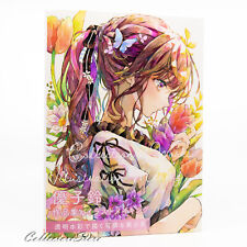 Yuko Ring Collection of Works & Illustration Making Art Book (AIR/DHL) picture