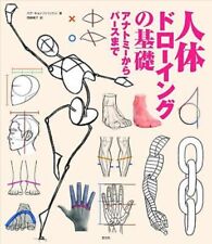 How to Draw Basics Human Body Drawing Anatomy to Perspective Text N Book New picture