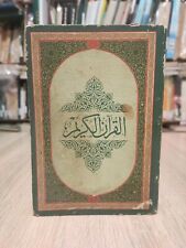 1982 Vintage Holy Book Arabic Text Koran القرآن الكريم المصحف مصحف عثمان طه picture