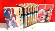 Osamu Tezuka The Best Collections vol. 1-8 Japanese Language Manga First Edition picture
