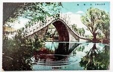 VTG WWII Era Postcard Jade Belt Bridge Beijing China Missionary To China picture