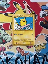 Surfing Pikachu - Bonds to the End of Time 2008 Pokemon TCG 089/090 picture