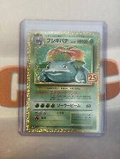 Venusaur 002/025 HOLO PROMO 25th Anniversary Japanese Pokemon Card Near Mint picture