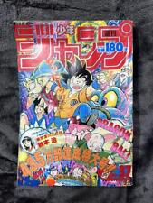 Rare Weekly Sho Jump 1987 Issue 37 Dragon Ball Cover picture