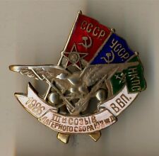 Soviet red Banner Order star Medal Badge 1926 Railroad congress V.V.P   (2006)  picture