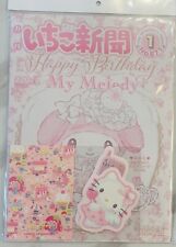 Sanrio Magazine Strawberry News,January  2024/New/with 6 Postcards② picture