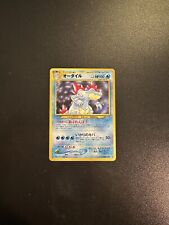Pokemon Cards - Feraligator No. 160 Neo Genesis Holo Rare WOTC 2000 - Japanese picture