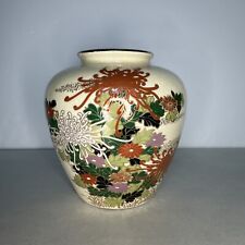 Vintage Toyo Japan Japanese Chrysanthemum Vase 5 3/4
