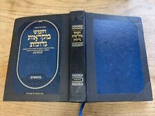 Jewish Torah Bible Bereishis Hebrew Many Commentaries+ Illustrations/ maps picture