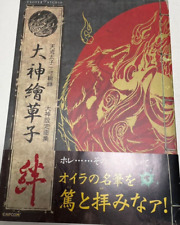 Okami Esoushi KIZUNA capcom art book works game booklet picture