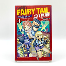 Rare 1st Print Edition Fairy Tail City Hero Vol.1 Manga Comic Japanese language picture