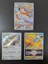 Pokemon Card Bundle Japanese Raichu Dragonite Swanna  picture