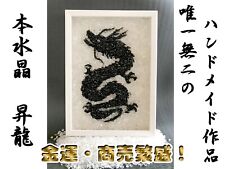 Made-to-order product. Crystal art（Black-Dragon）Handmade. Made in JAPAN. picture