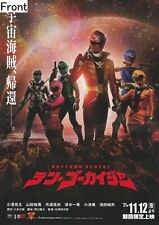 Kaizoku Sentai: Ten Gokaiger Promotional Poster TypeA picture
