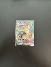 Pokemon Card Leafeon VMAX 003/069 RRR S6a Eevee Heroes Korean Played. picture