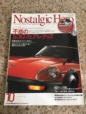 JDM Nostalgic Hero Magazine Vol. 153 Oct. 2012 Japanese Book picture