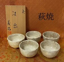 Hagi yaki　Japanese tea Cup  ５ sets picture