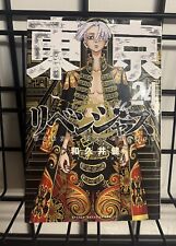 Tokyo Revengers Japanese Manga Volume 24 - Language: Japanese - Japan picture