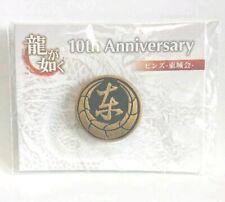 Ryu ga Gotoku Yakuza Tohjoh Clan Emblem Pins 10th Anniversary SEGA PS GMD-0061 picture