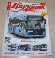 Truck Bus Press 10/21 Brochure Comtrans Kamaz Electro Scania Renault Heuliez picture