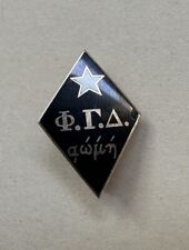 1959 Phi Gamma Delta Fraternity Pin ~ 14K Yellow Gold  Badge picture