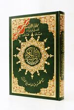 DELUXE TAJWEED QURAN size (small 4x5.5) picture