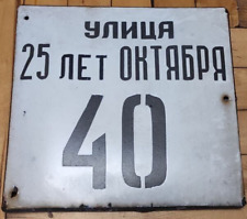 Address plate Chernobyl LIQUIDATOR USSR Union Nuclear Tragedy 1986 picture