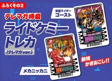 Kamen Rider Gotchard Ride Chemy Trading Card TV Magazine Promo Jan/Feb/Mar 2024 picture