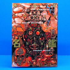 Dorohedoro All Star Complete Guide Art Lore Book Anime Manga Japan Import picture