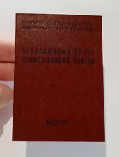 Soviet Union Ukraine Communist Party CPSU Memberships Ticket Card,USSR 1982 NEW picture