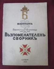 1938 ANTIQUE KINGDOM BULGARIA MILITARY SCHOOL JUBILEE LUXURY PHOTO ALBUM RARE picture
