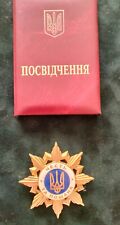 RARE Medal Badge Order Ukraine Chernobyl Accident  Honor With Document  picture
